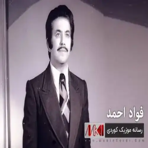 له‌گه‌ل به‌یانا